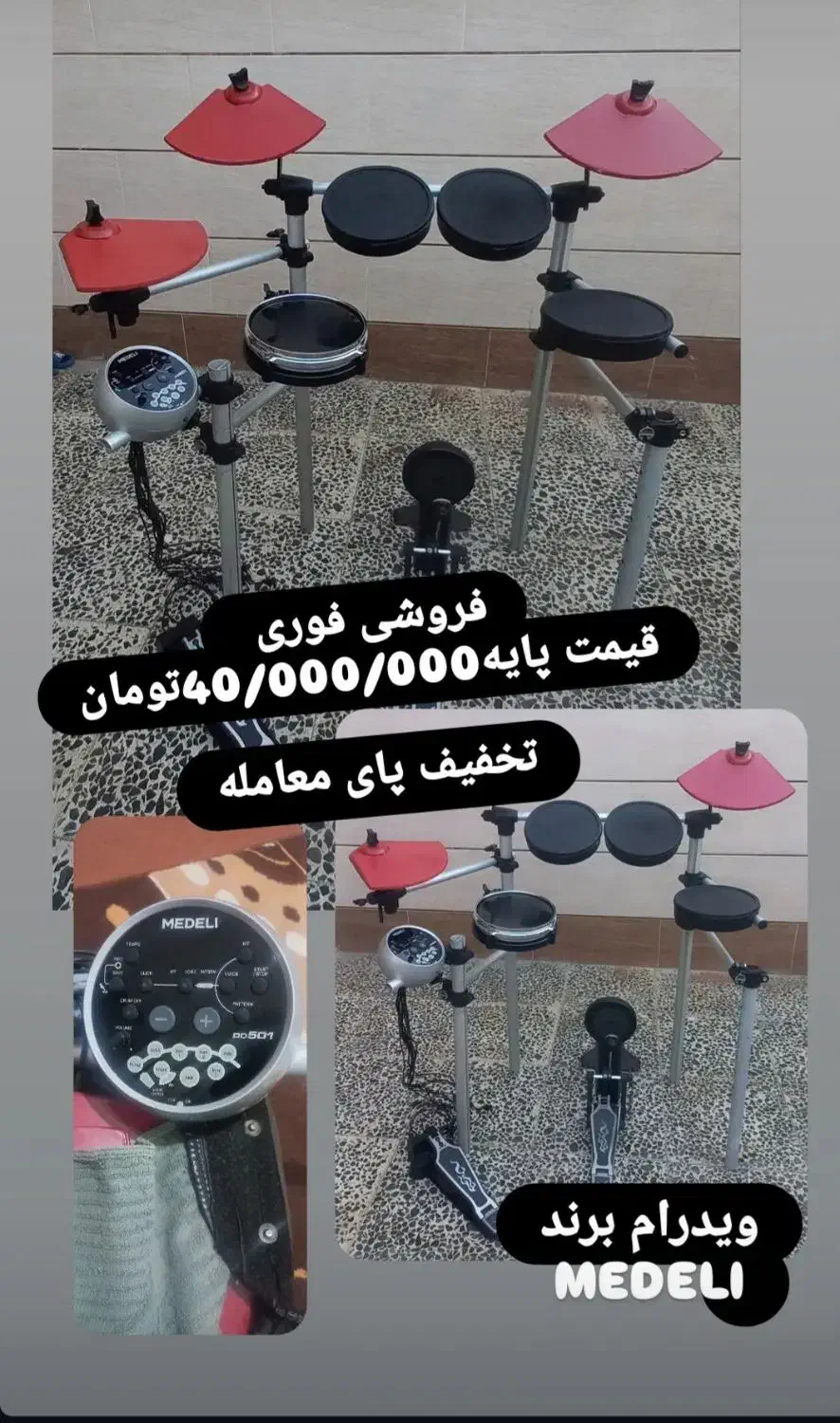 ویدارم|درام و پرکاشن|گنبد کاووس, |دیوار