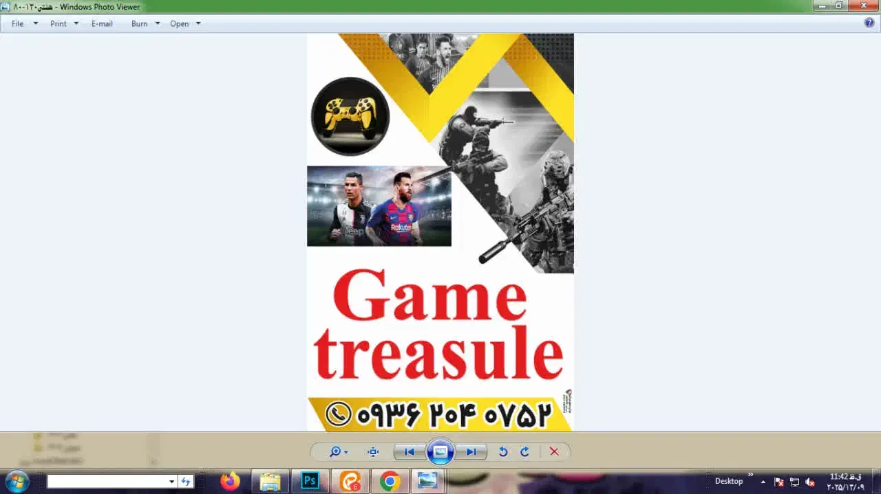 پی اس فور|کنسول، بازی ویدئویی و آنلاین|بابل, |دیوار