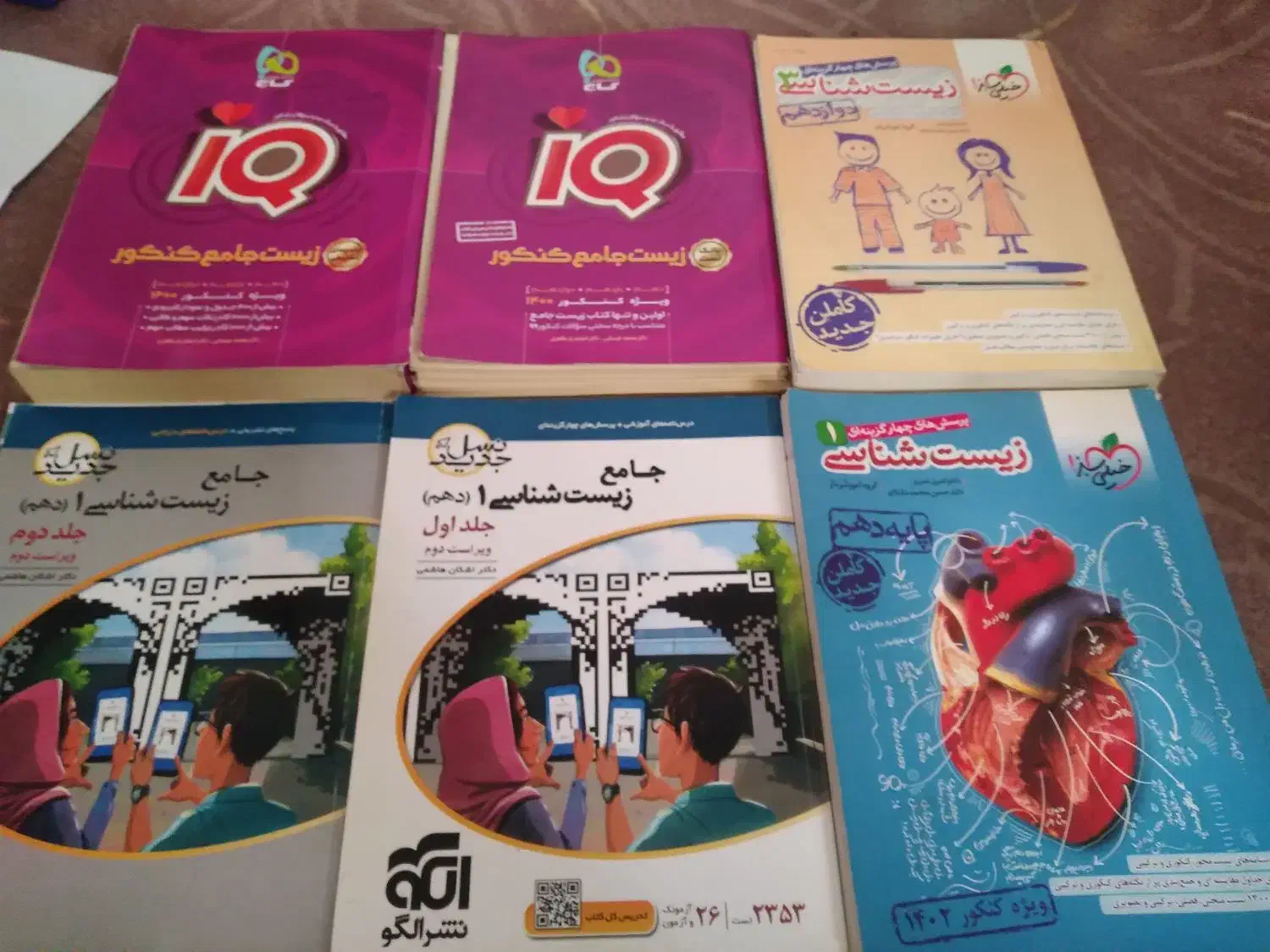 کتاب تست زیست|کتاب و مجله آموزشی|قائم‌شهر, |دیوار