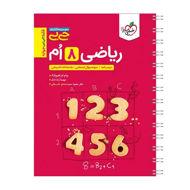 معلم خصوصی*آموزش تخصصی ریاضی *|خدمات آموزشی|یزد, |دیوار