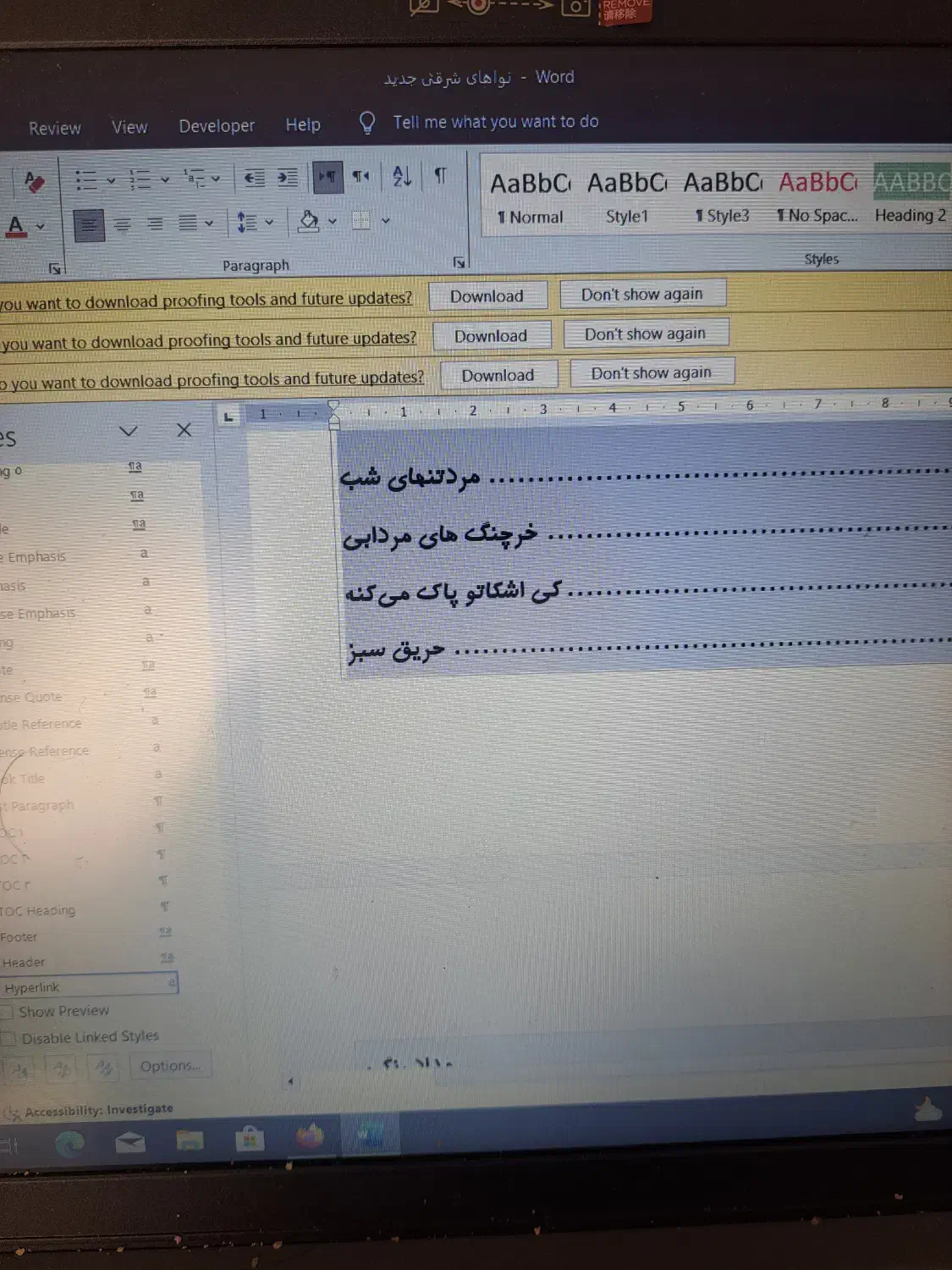 جزوه گیتار|کتاب و مجله آموزشی|پردیس, فاز ۲|دیوار