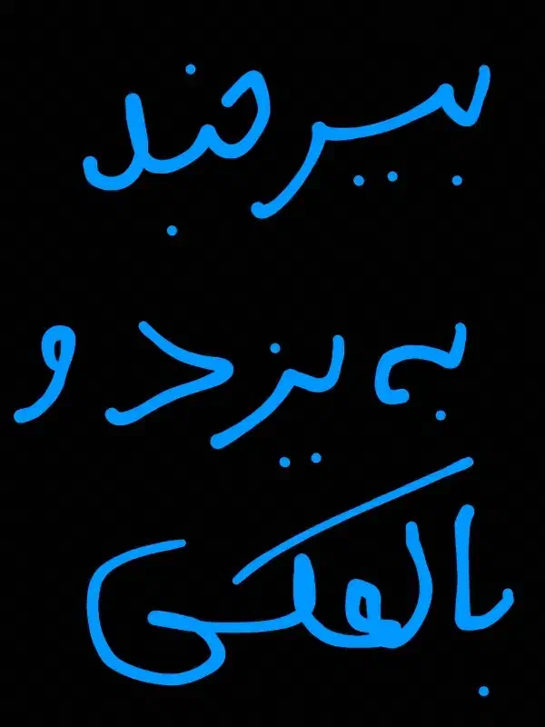 مسافر بیرجند به یزد|خدمات حمل و نقل|بیرجند, |دیوار