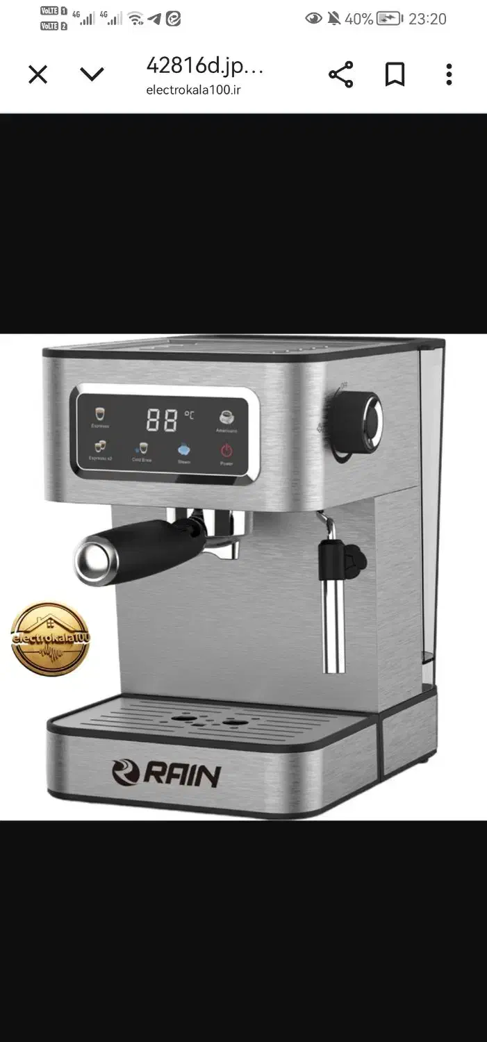 اسپرسو ساز راین|سماور، چای‌ساز، قهوه‌ساز|شاهین‌شهر, عطار|دیوار