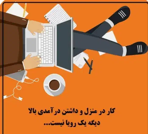 برای کار همین الان اقدام کن|استخدام بازاریابی و فروش|تبریز, |دیوار