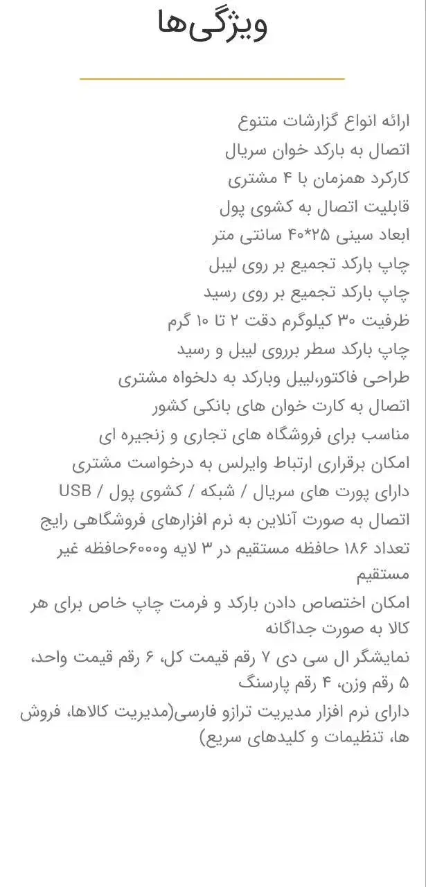 ترازو صدز|فروشگاه و مغازه|تربت‌حیدریه, شهرک ولیعصر|دیوار
