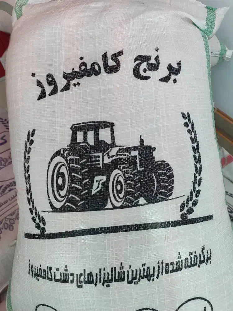 برنج کامفیروزی|عمدهفروشی|کامفیروز, |دیوار