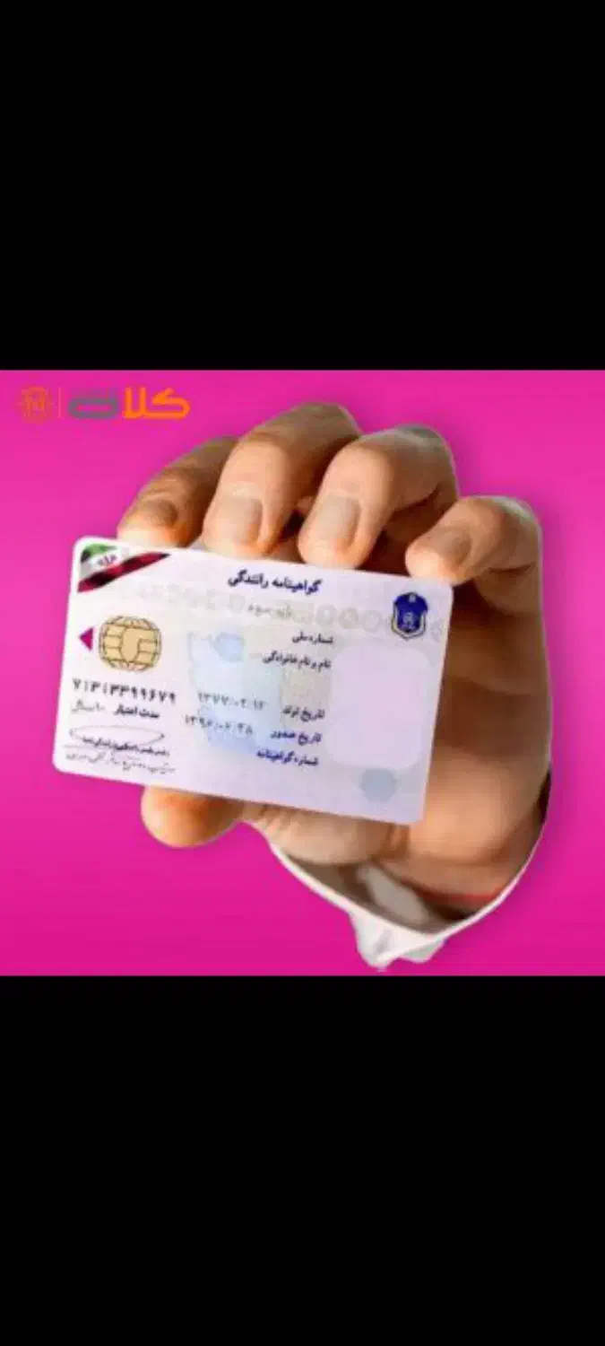 خدمات راهنما  رانندگی سبک تا سنگین|خدمات آموزشی|کرج, چهارصد دستگاه|دیوار