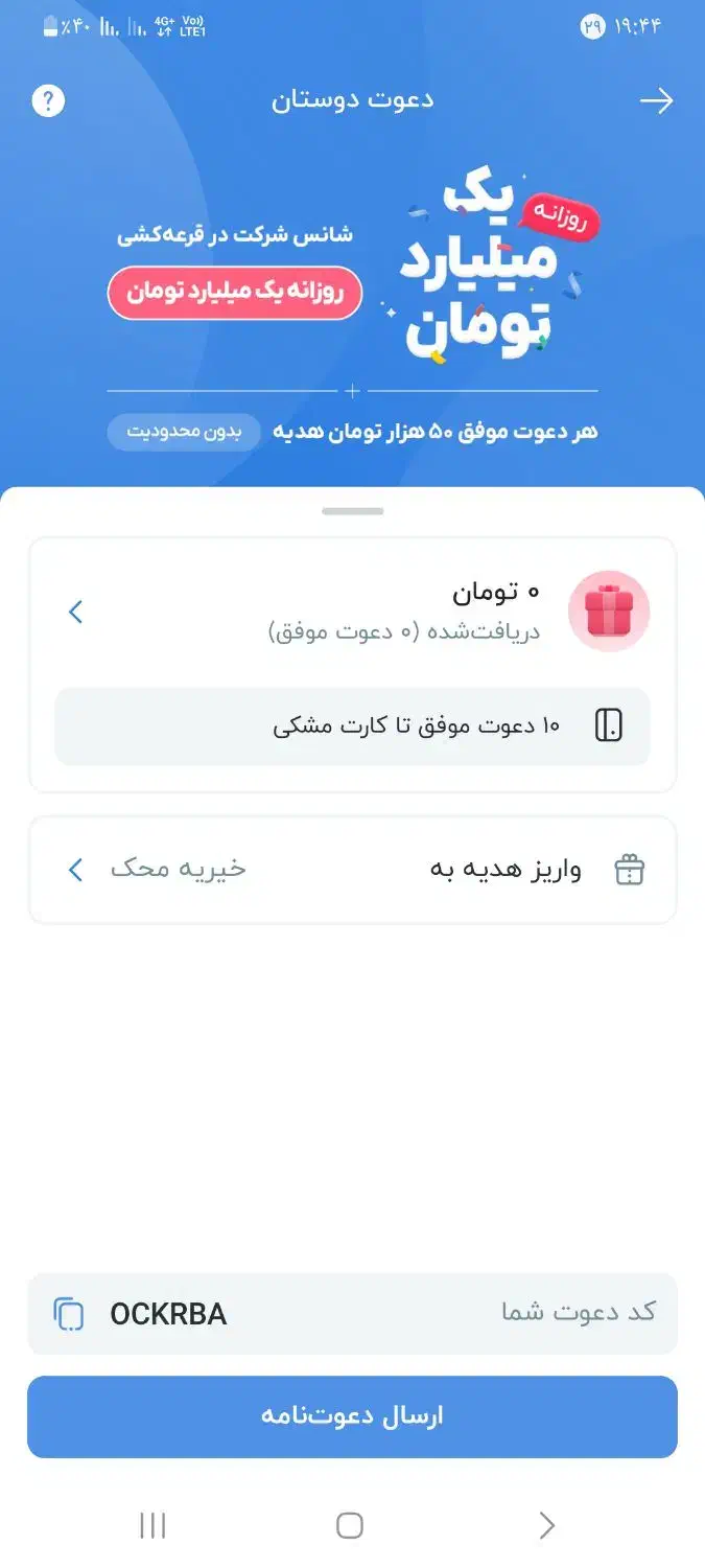 ثبت نام در بلو بانک سامان همراه جوایز نقدی|کارت هدیه و تخفیف|قرچک, میرزائی شمالی|دیوار