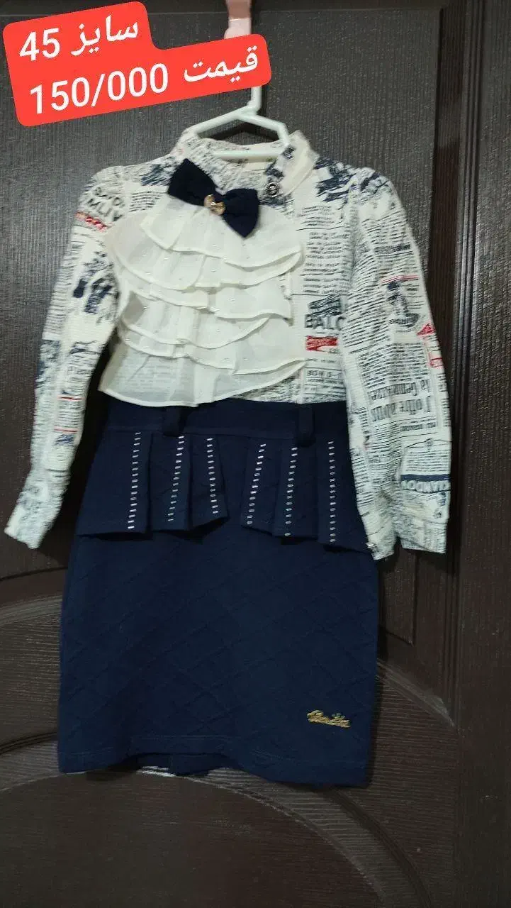 لباس|لباس|ماهدشت, |دیوار