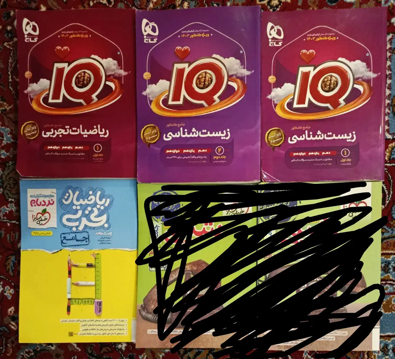 کتاب تست جامع تجربی|کتاب و مجله آموزشی|شیراز, میانرود|دیوار