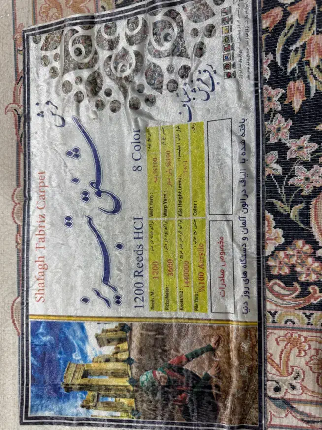 ۳تخته فرش شفق تبریز|فرش|سنندج, |دیوار