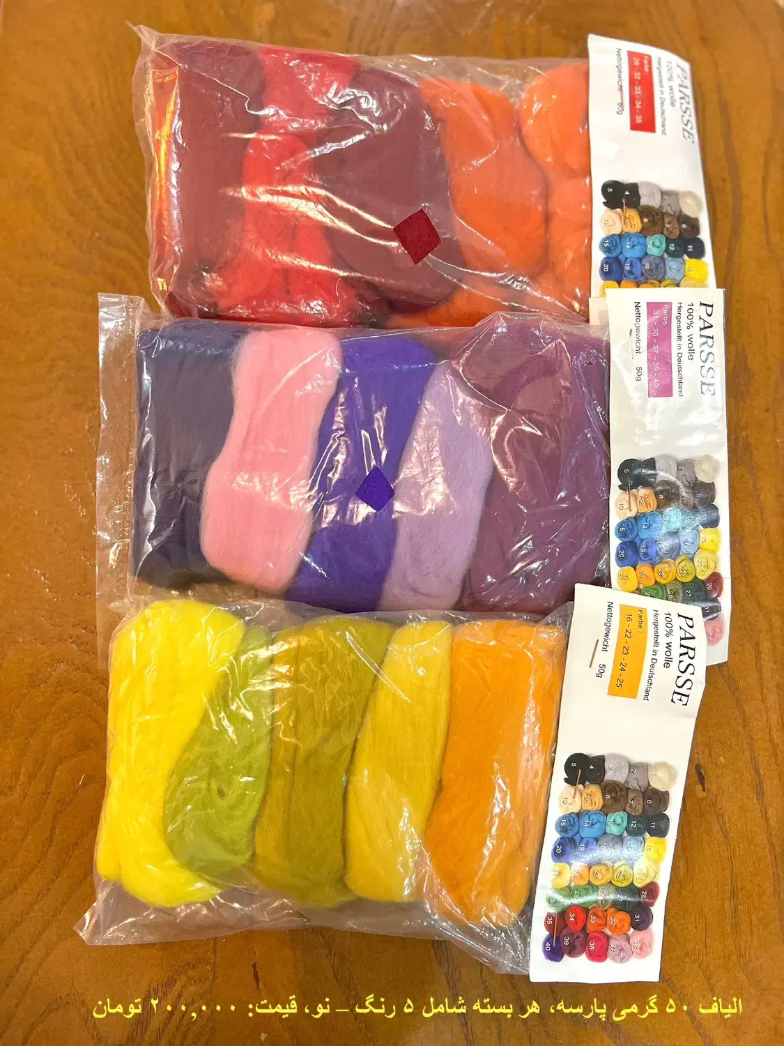 هنردستی،فلتینگ و سوزنکچهدوزی،الیاف،نمد،برس|لوازم خیاطی و بافتنی|بابلسر, |دیوار