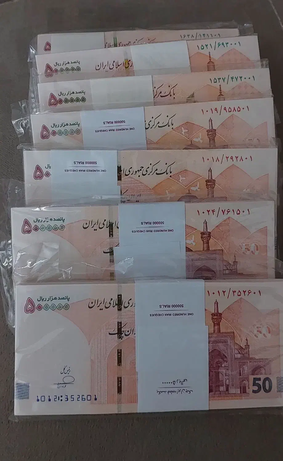 اسکناس نو خشک|کلکسیون سکه، تمبر، اسکناس|جم, |دیوار