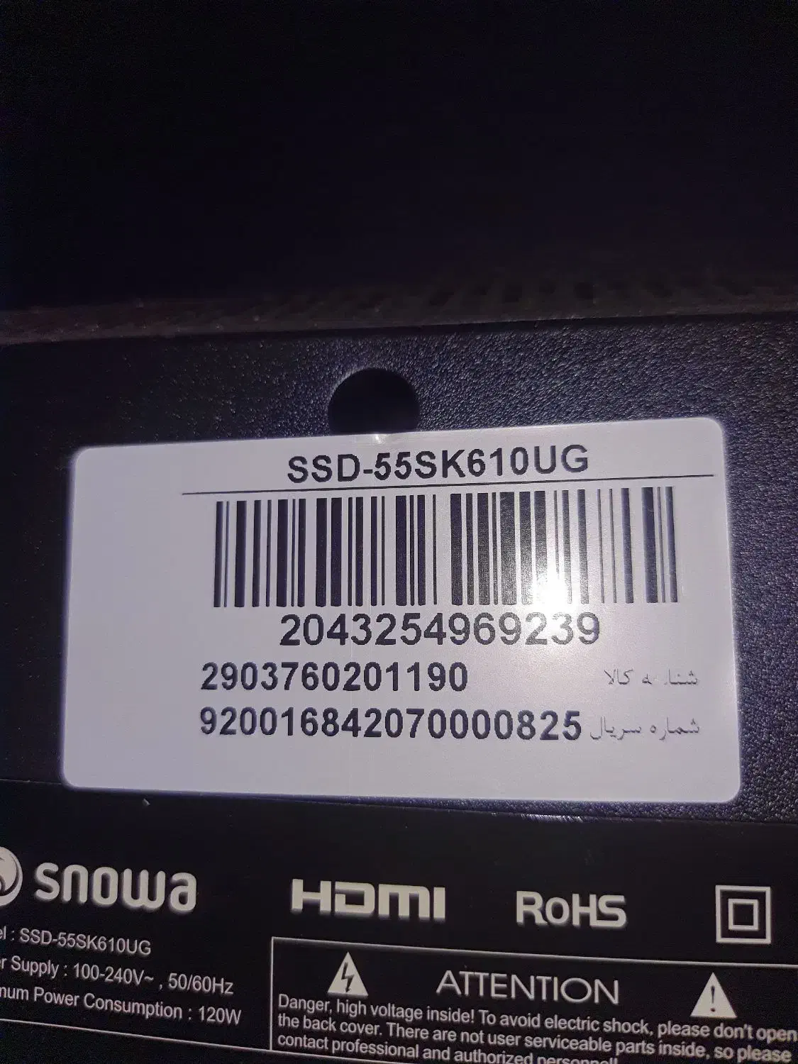 تلویزیون هوشمند در حد نو ،۵۵ اینچ،اسنوا|تلویزیون و پروژکتور|گرگان, |دیوار