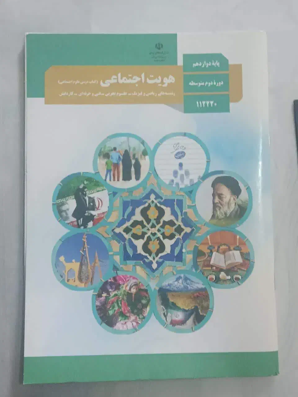 کتاب های غیر تخصصی پایه های 11 و 12 هنرستان و غیره|کتاب و مجله آموزشی|قم, باغ شریفی|دیوار