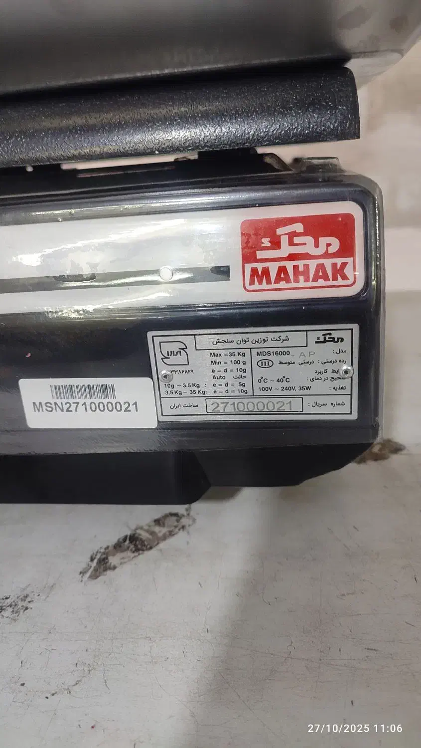 ترازو محک 16000Apپرینتدار|فروشگاه و مغازه|تهران, کیانشهر|دیوار