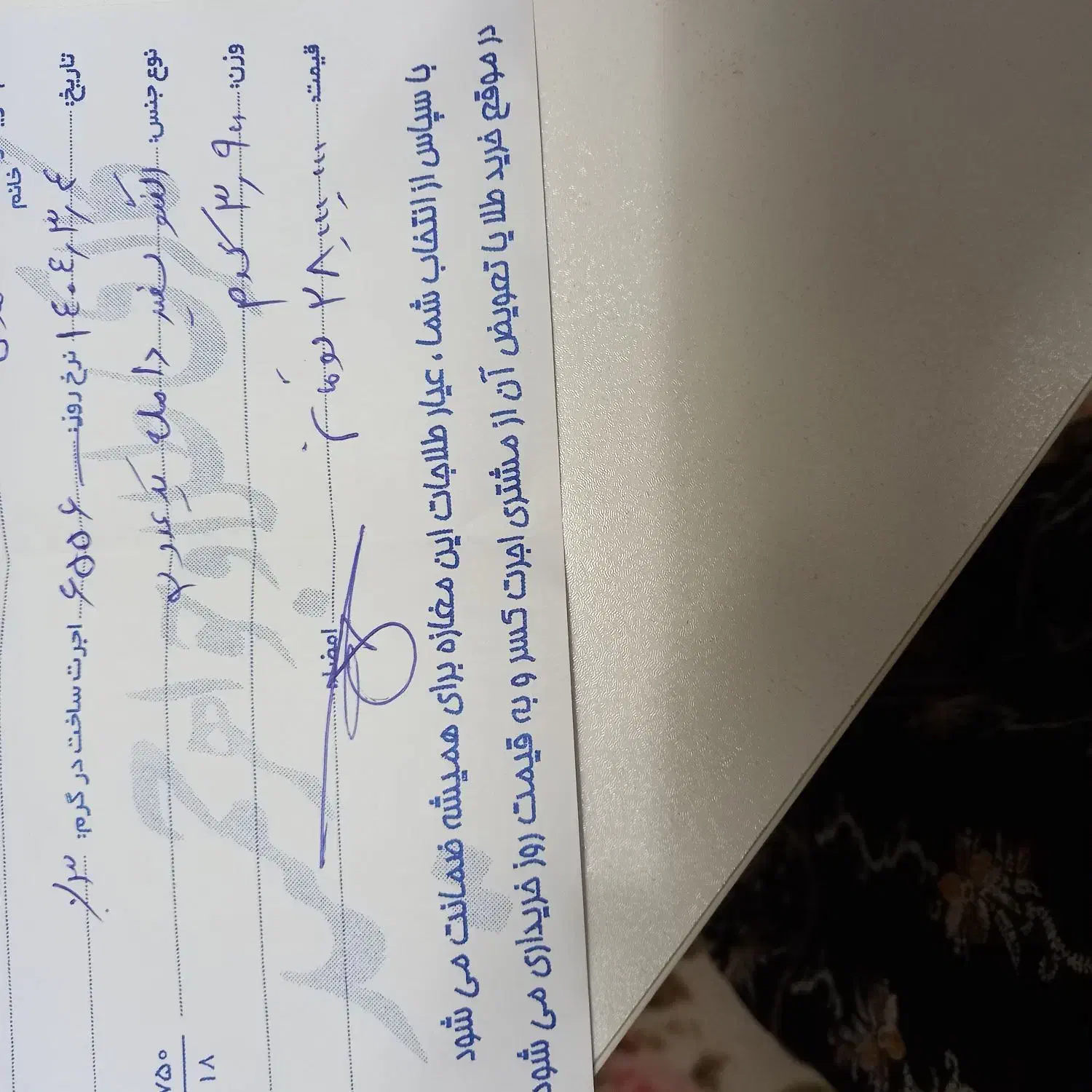 طلا|جواهرات|قاهان, |دیوار