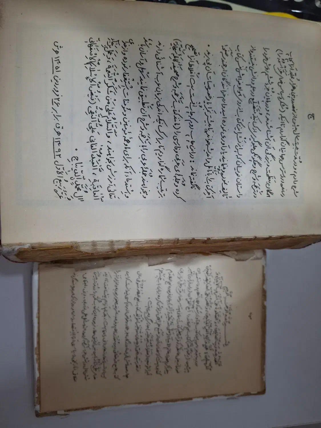 کتاب عتیقه کلکسیونی|کلکسیون اشیاء عتیقه|رباط‌کریم, رباط‌کریم|دیوار