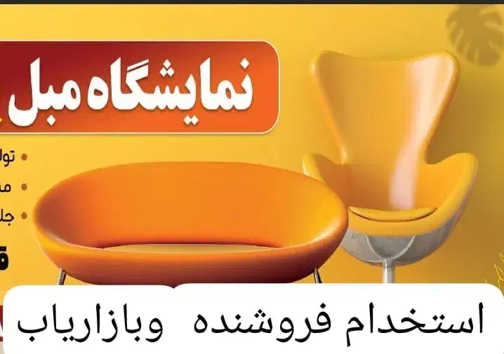 استخدام فروشنده و بازاریاب|استخدام بازاریابی و فروش|ایلام, |دیوار