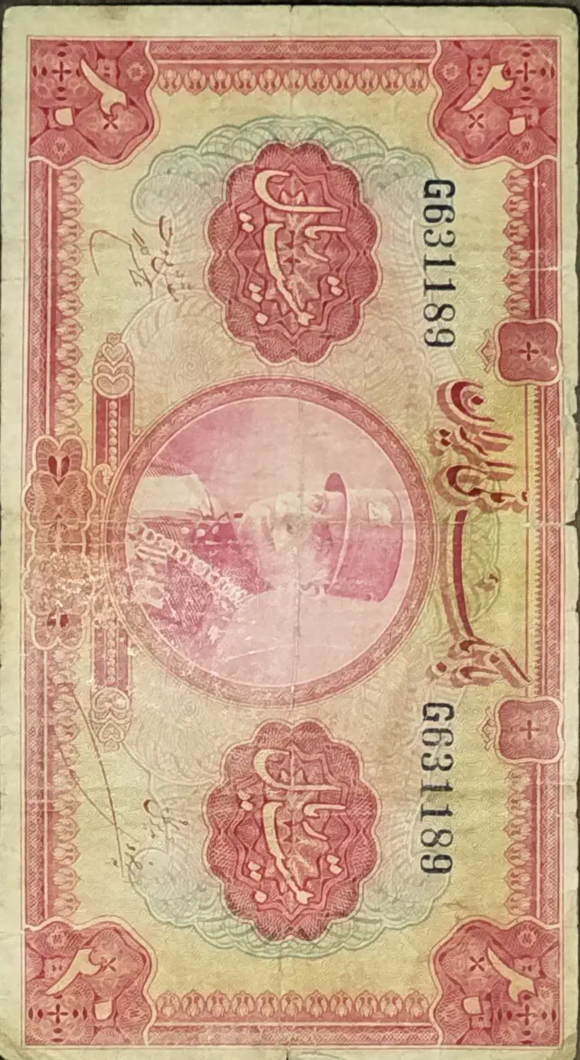 20 ریالی پهلوی اول|کلکسیون سکه، تمبر، اسکناس|تهران, تهرانپارس جنوبی|دیوار