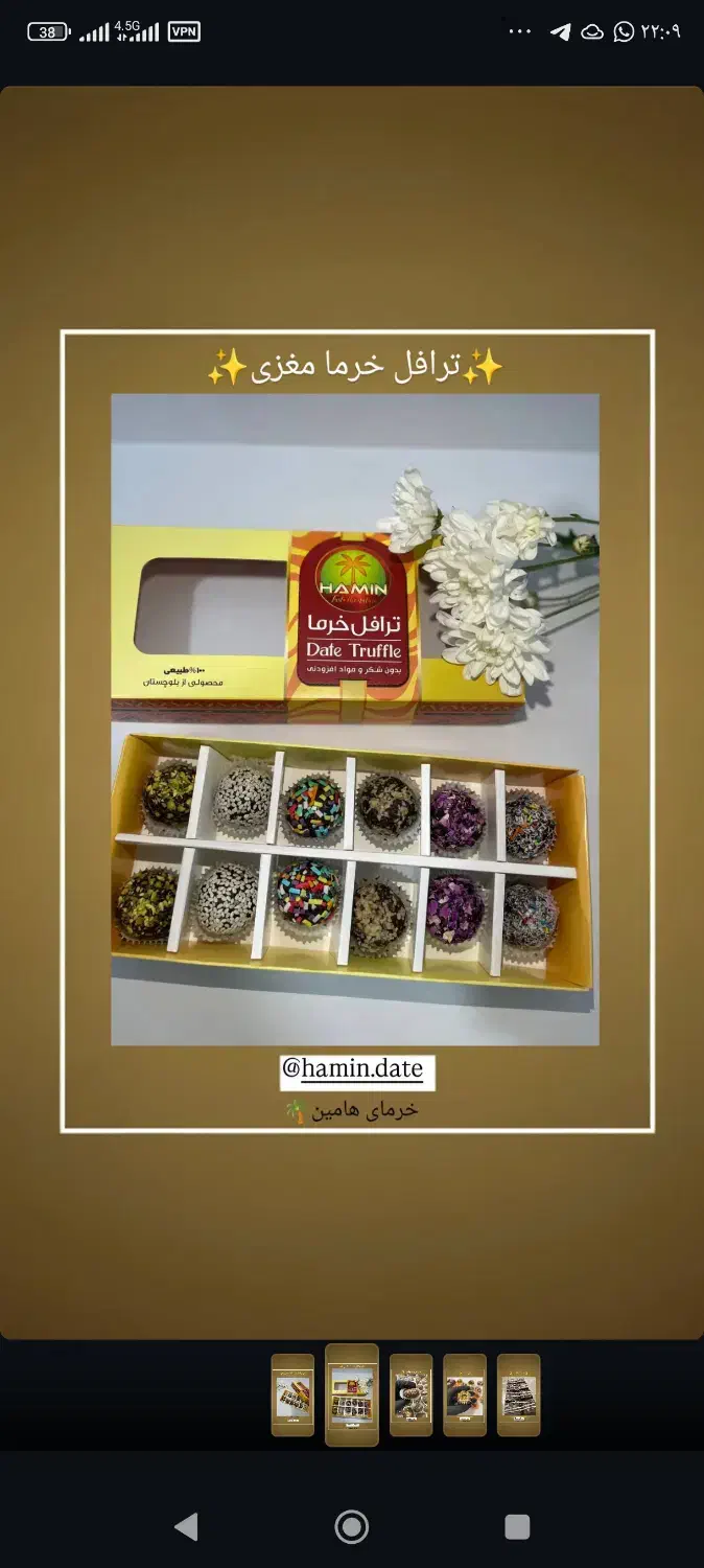 عمده خرما چاکلت|خوردنی و آشامیدنی|سراوان, |دیوار