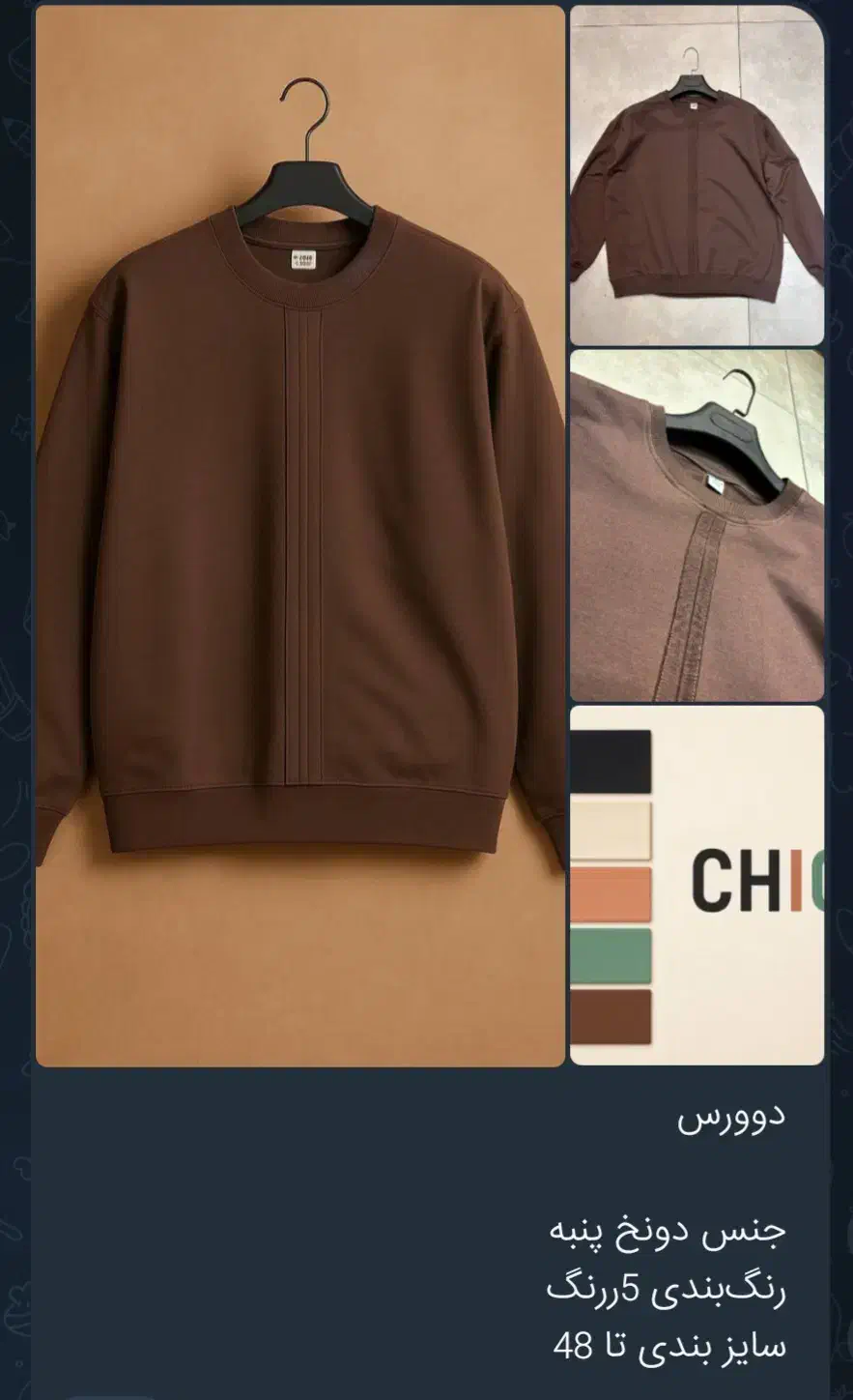 نمایندگی پوشاک بی بی|عمده‌فروشی|سرپل ذهاب, |دیوار