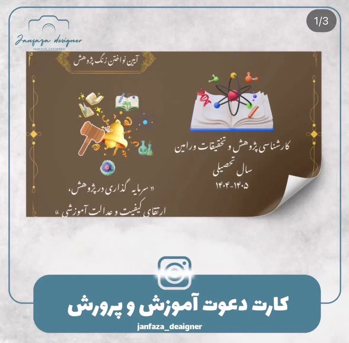 طراحی حرفهای پوستر، لوگو و محتوای دیجیتال|خدمات رایانهای و موبایل|یاسوج, |دیوار