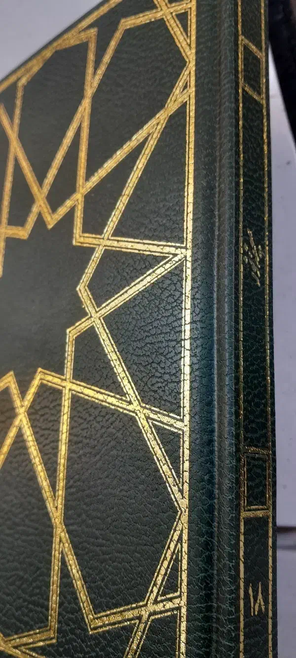 صحیفه امام|کتاب و مجله مذهبی|قم, شاه سید علی|دیوار