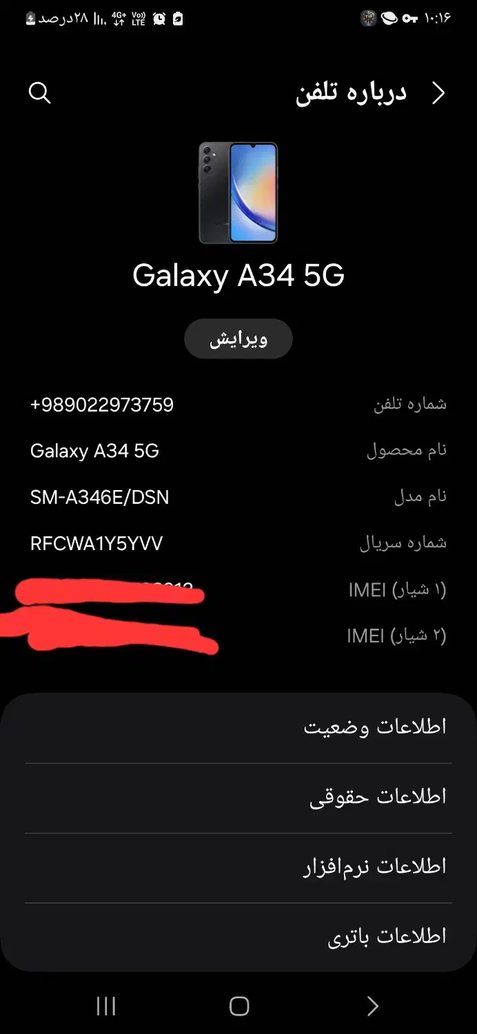 سامسونگ a34 گوشی سالم پلمپ|موبایل|قائمشهر, |دیوار
