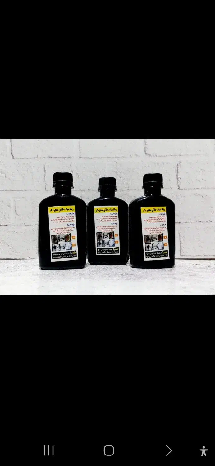 ریکا سیاه|مواد شوینده و دستمال کاغذی|قم, شهرک امام حسن|دیوار