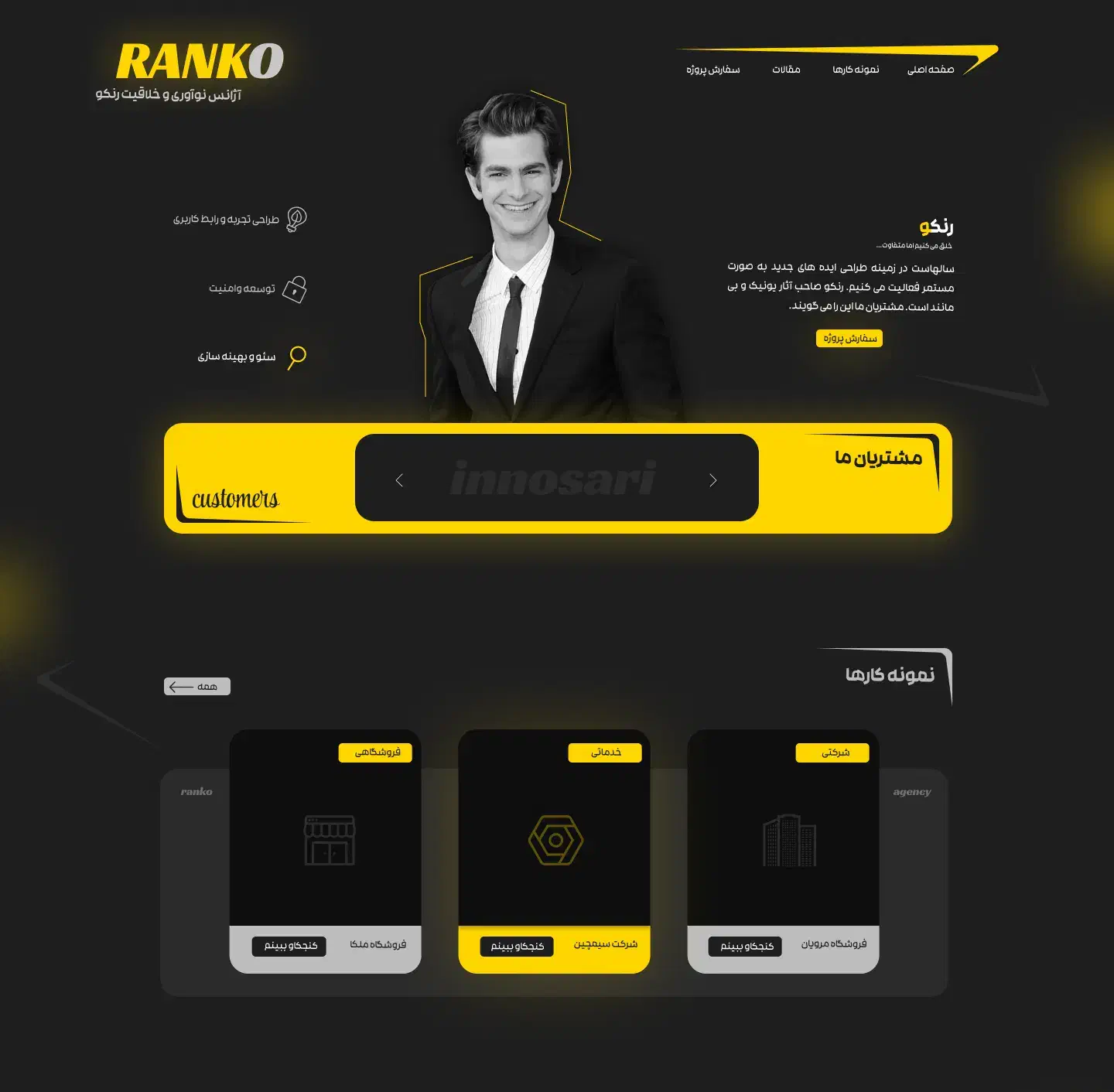 طراحی سایت بدون واسطه (پشتیبانی کامل)|خدمات رایانهای و موبایل|مشهد, راهنمایی|دیوار