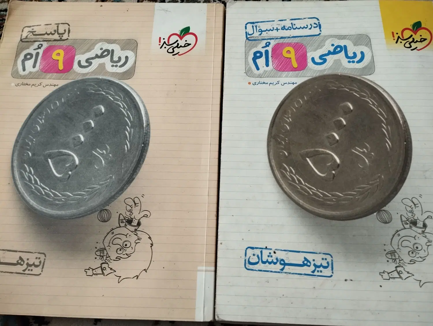 کتاب ریاضی نهم|کتاب و مجله آموزشی|تهران, سید خندان (جلفا)|دیوار