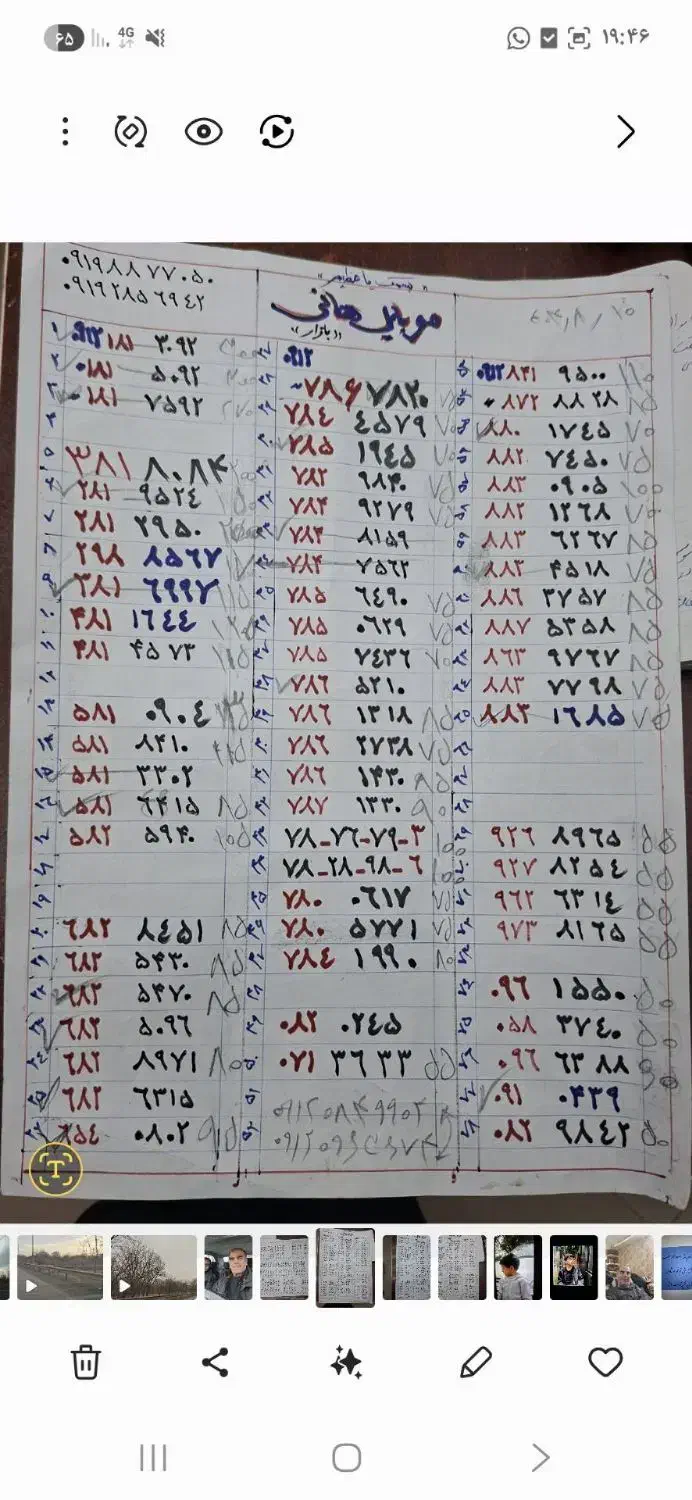 09128837798|سیم‌کارت|قزوین, |دیوار