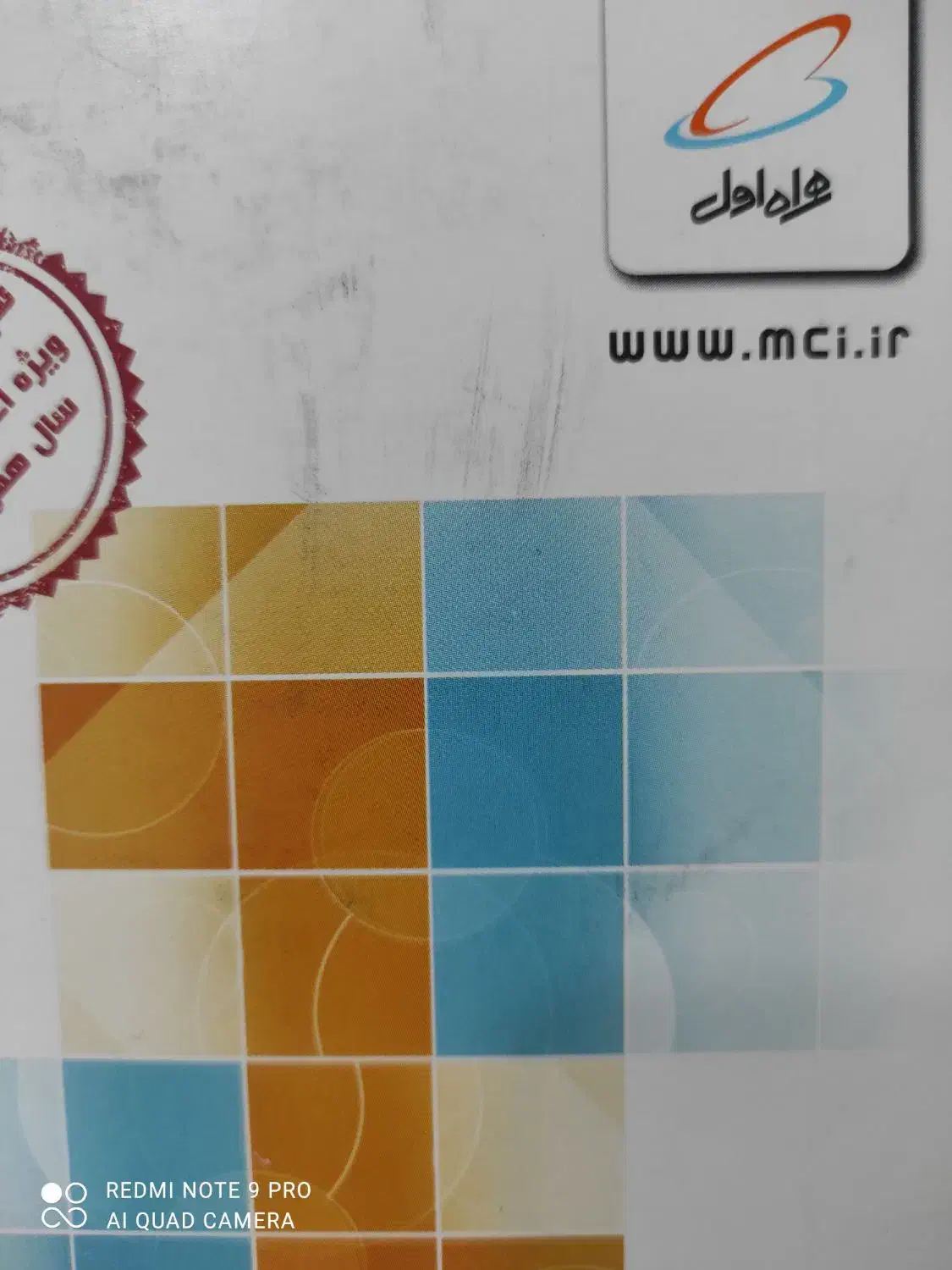 0916.664.39.65|سیم‌کارت|ازنا, |دیوار