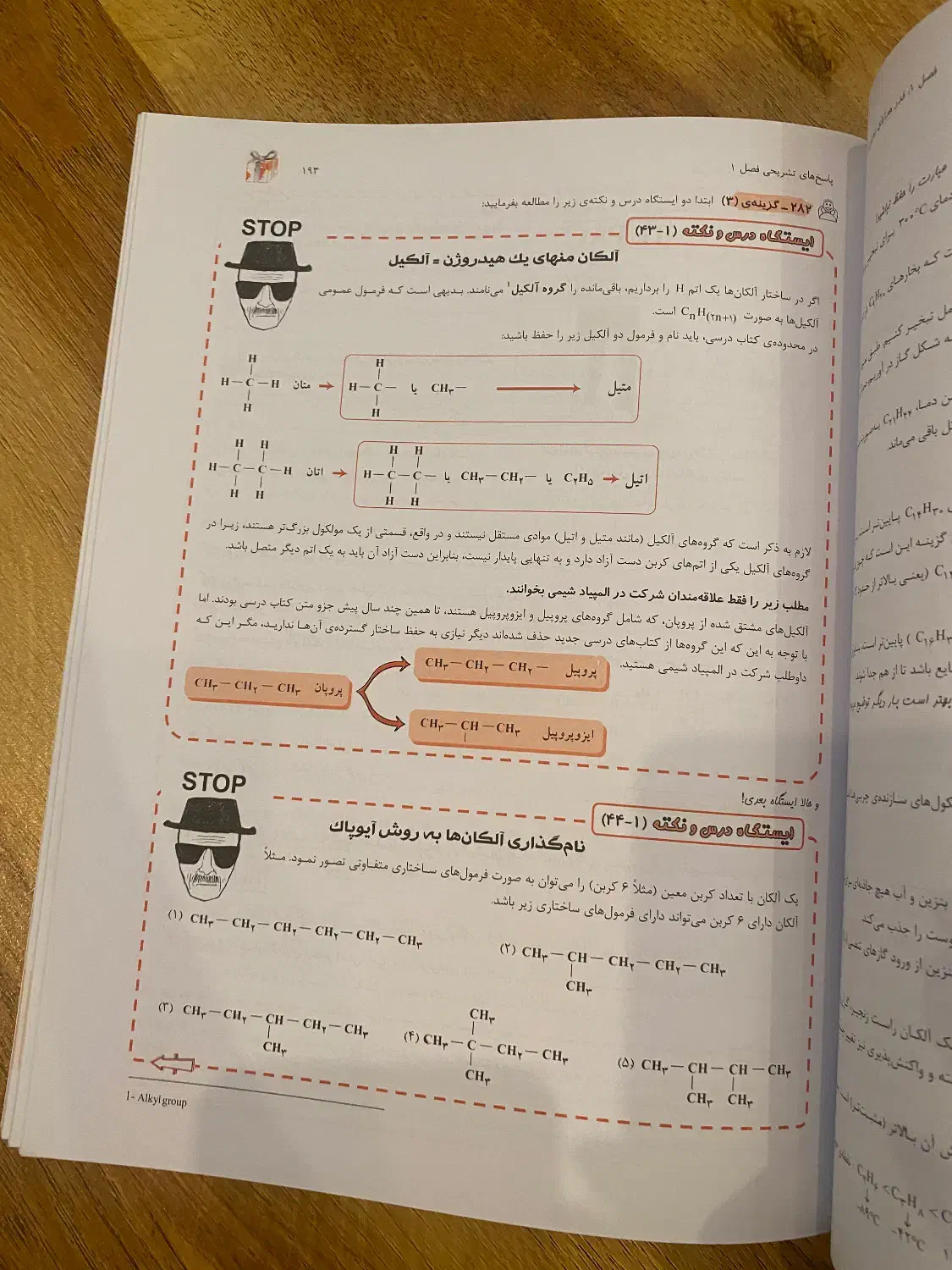 کتاب شیمی تک جلدی مبتکران|کتاب و مجله آموزشی|رشت, استادسرا|دیوار