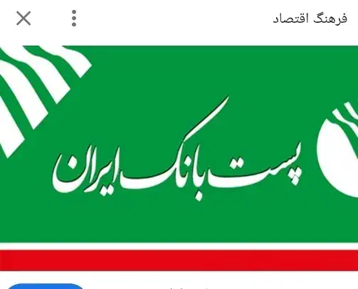 وام فروشی|خدمات مالی، حسابداری، بیمه|جوانرود, |دیوار