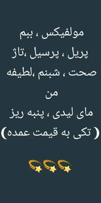 پخش شوینده بهداشتی مولفیکس|مواد شوینده و دستمال کاغذی|قم, بنیاد|دیوار