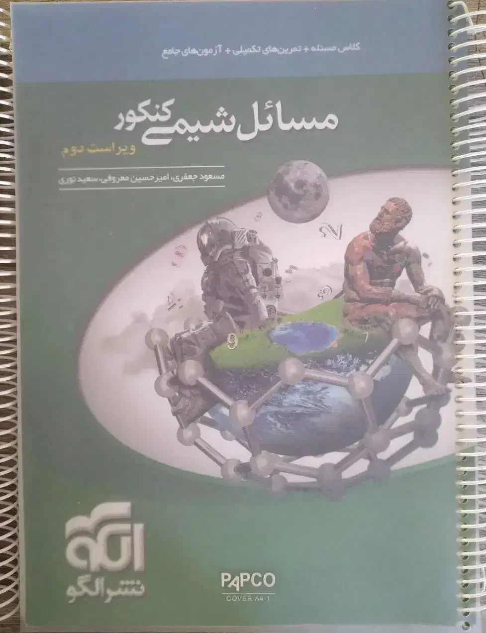 ۳ کتاب کنکور نو فنر شده|کتاب و مجله آموزشی|کرمان, |دیوار