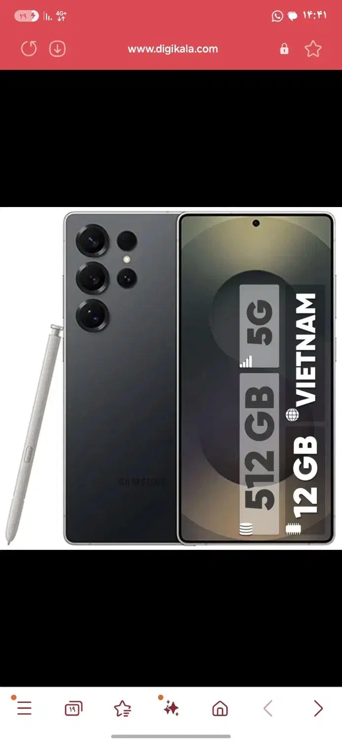 گوشی سامسونگ اس 25 s الترا|موبایل|قم, هفت تیر|دیوار