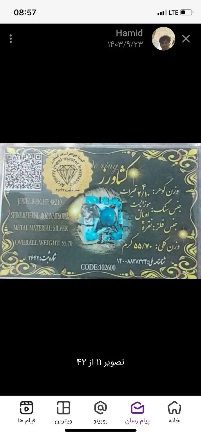 انگشتر|جواهرات|زنجان, |دیوار