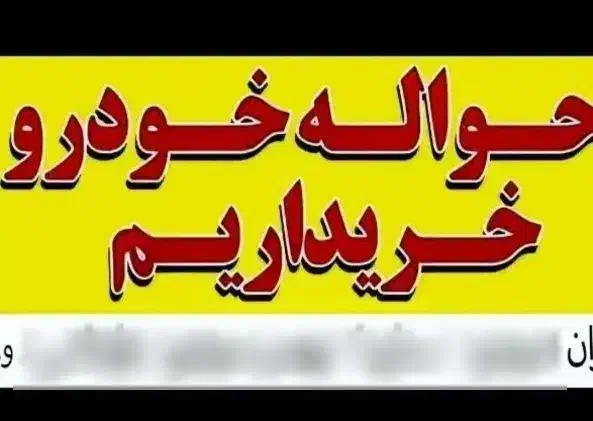 سلام|خودرو سواری و وانت|چرام, |دیوار