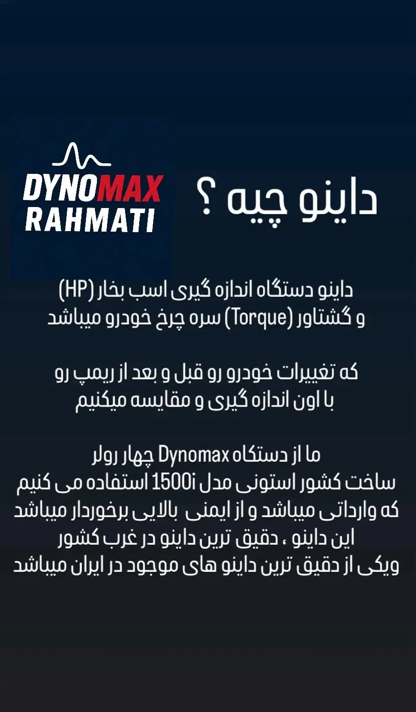 ریمپ روی داینو|خدمات موتور و ماشین|کرمانشاه, |دیوار