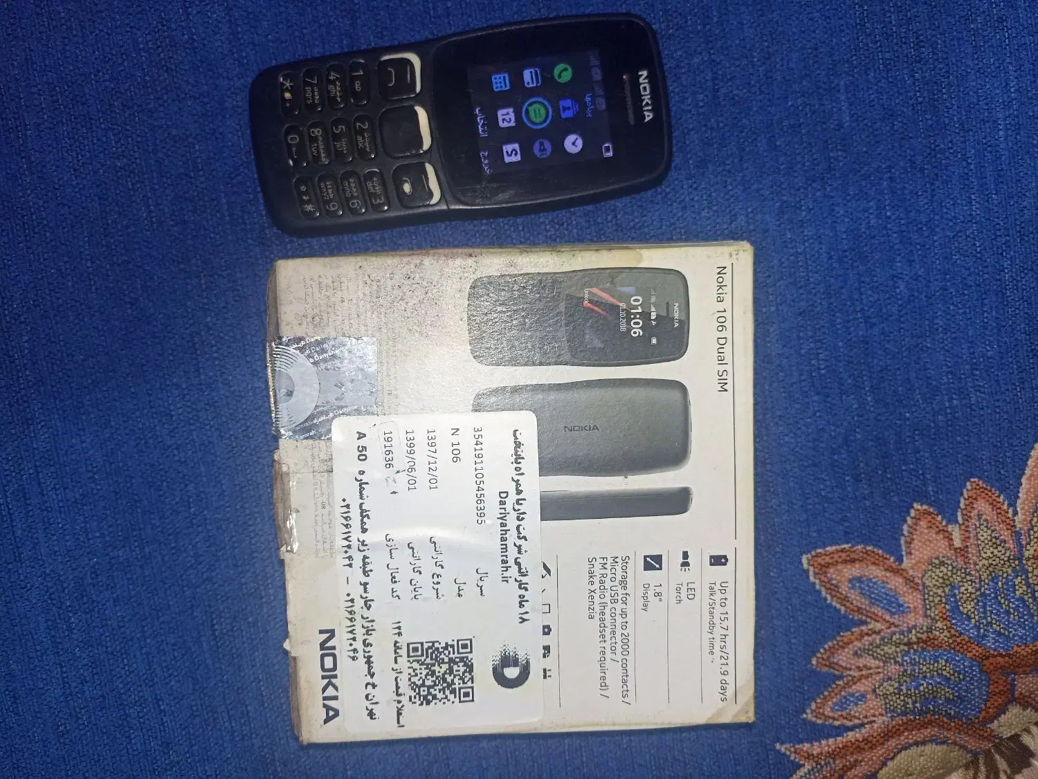 نوکیا 106|موبایل|ایلام, |دیوار