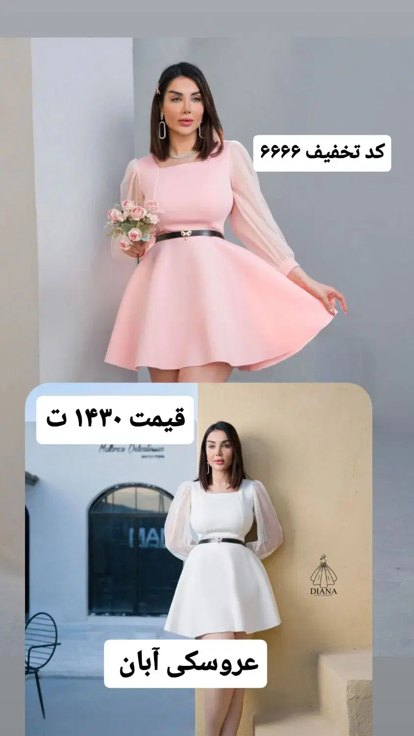 ۸ مدل عروسکی جذاب کد تخفیف  ۶۶۶۶|لباس|قزوین, |دیوار