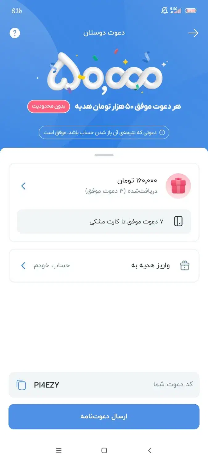 زیپاد ویپادو بلو|کارت هدیه و تخفیف|اراک, |دیوار