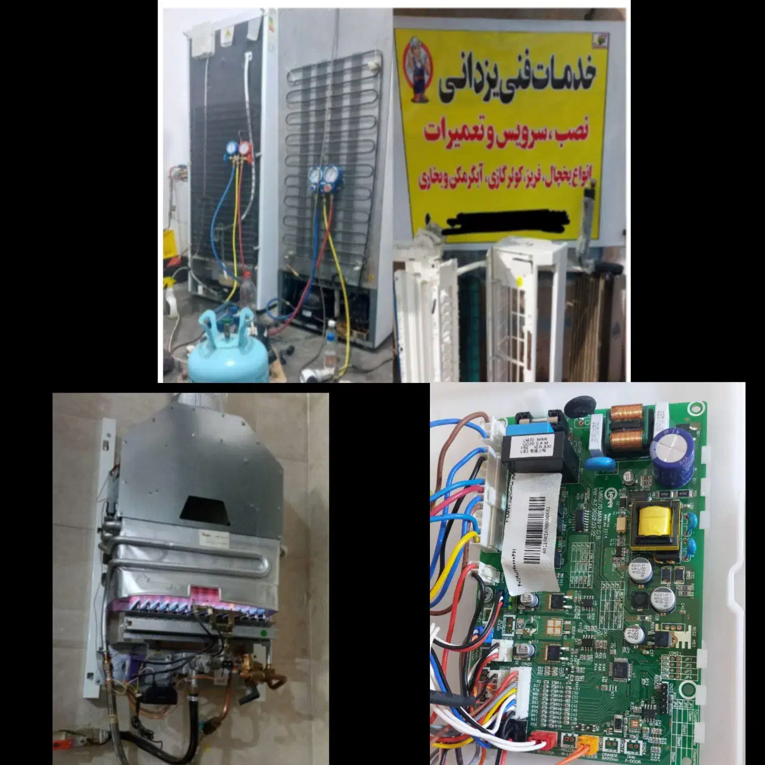 تعمیرات انواع یخچال.فریزر.آبگرمکن.بخاری وآبسردکن|خدمات پیشه و مهارت|مسجد سلیمان, |دیوار