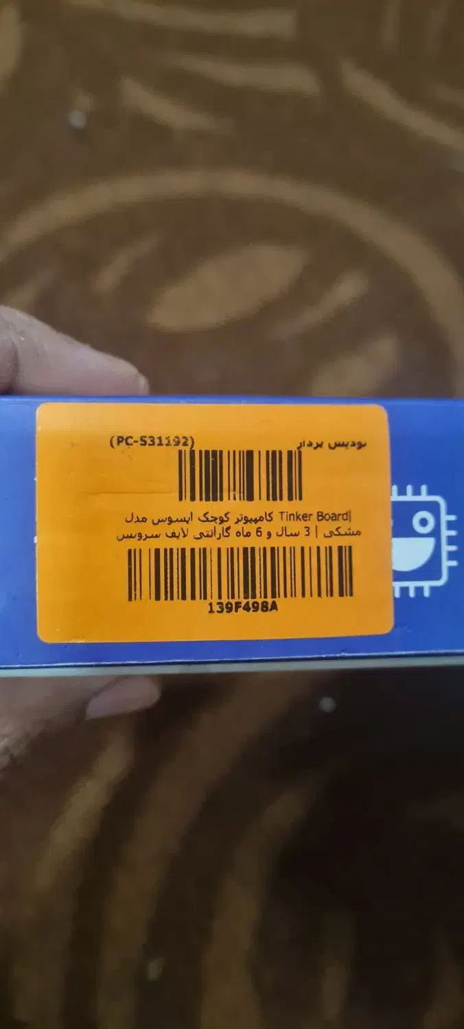 مودم وای فای و برد کوچک کامپیوتر|مودم و تجهیزات شبکه|اهواز, کوی علوی|دیوار