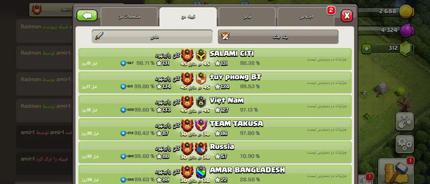 کلن کلش اف کلنز|کنسول، بازی ویدئویی و آنلاین|تهران, شمسآباد|دیوار