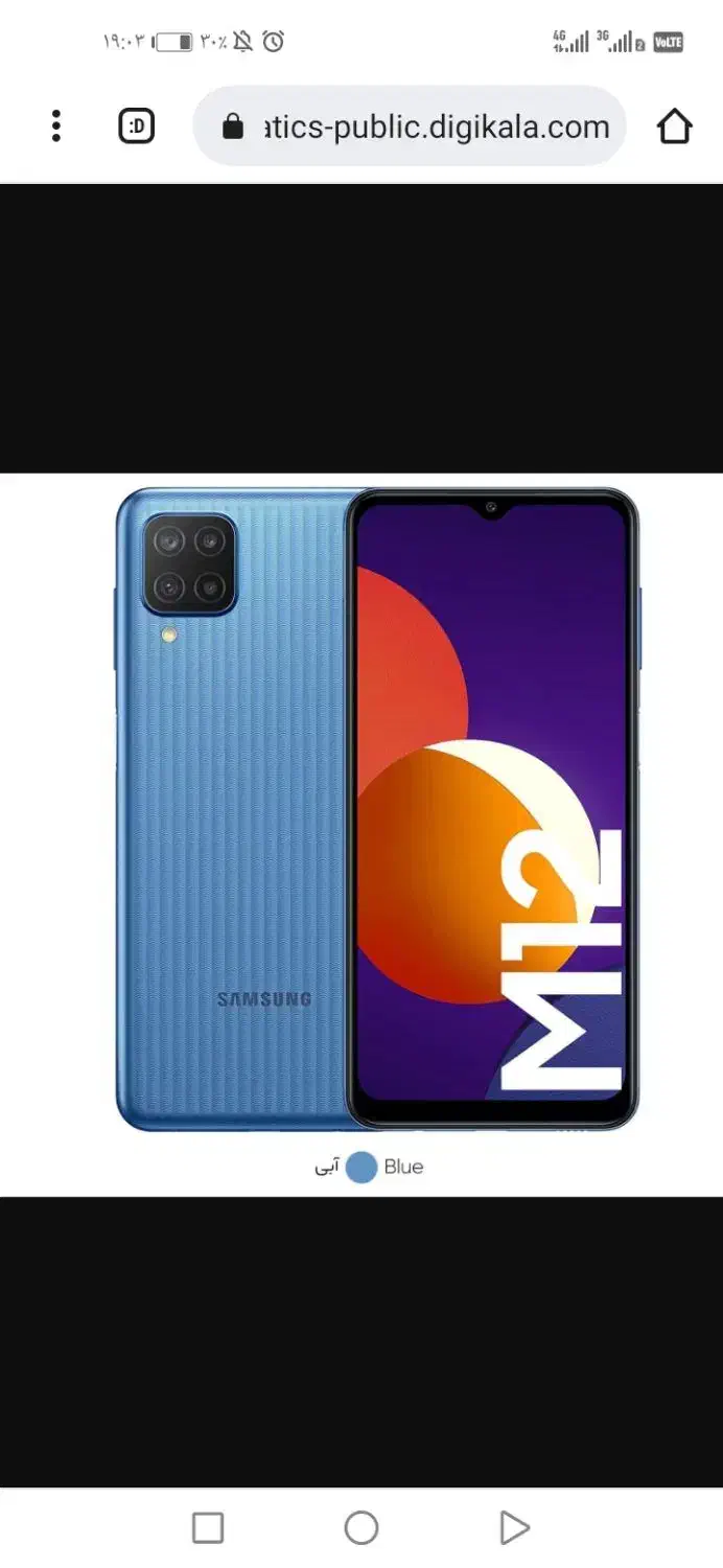 گوشی گم شده|موبایل|مریوان, |دیوار