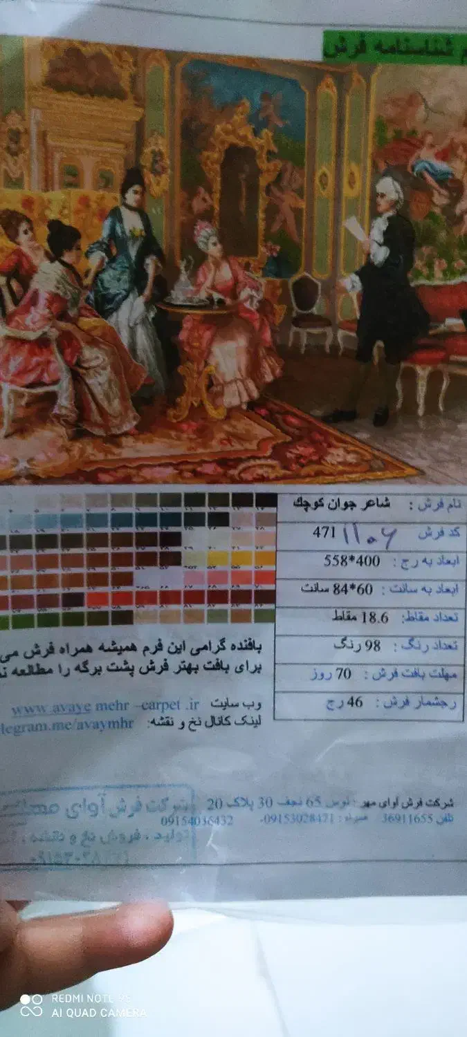 تابلو فرش دستباف نیمه بافته|تابلو فرش|مشهد, کوی سیدی|دیوار